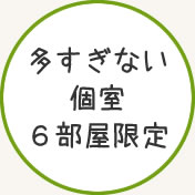 おうちでの毛まみれ防止