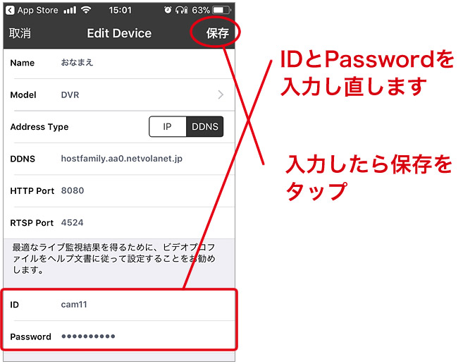 IDとPasswordを入力