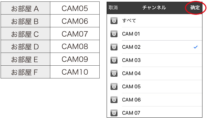 「確定」をタップ